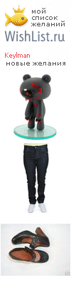 My Wishlist - keylman