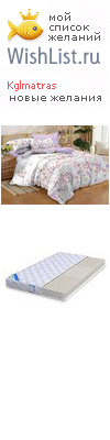 My Wishlist - kglmatras