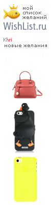 My Wishlist - khri