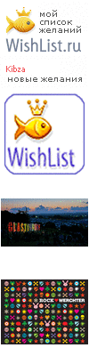 My Wishlist - kibza