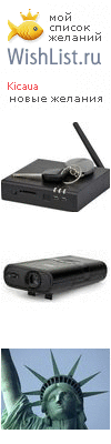 My Wishlist - kicaua
