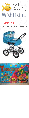 My Wishlist - kidsmile0