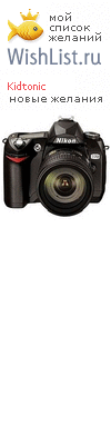 My Wishlist - kidtonic
