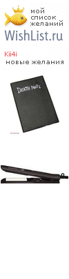 My Wishlist - kii4i