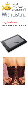 My Wishlist - kii_dantalian