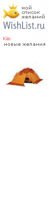 My Wishlist - kiin