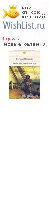 My Wishlist - kijevas