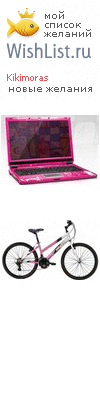 My Wishlist - kikimoras