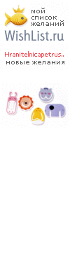 My Wishlist - kinderpingvy