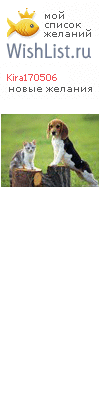 My Wishlist - kira170506