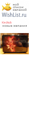 My Wishlist - kirchick
