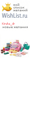 My Wishlist - kiruha_dr