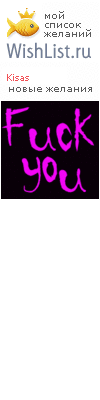 My Wishlist - kisas