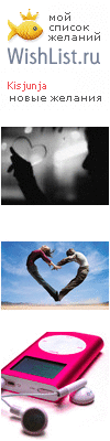 My Wishlist - kisjunja