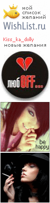 My Wishlist - kiss_ka_dolly