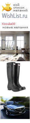 My Wishlist - kissulia08