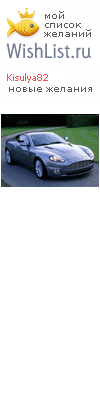 My Wishlist - kisulya82