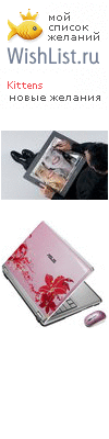 My Wishlist - kittens