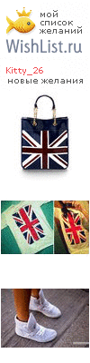 My Wishlist - kitty_26
