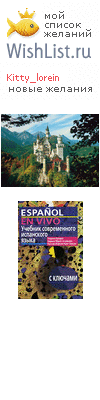 My Wishlist - kitty_lorein
