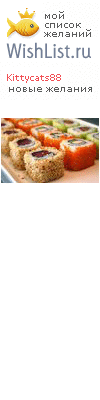 My Wishlist - kittycats88