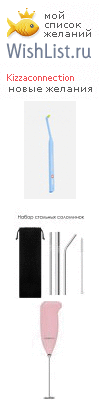 My Wishlist - kizzaconnection