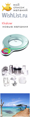 My Wishlist - kkukser