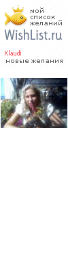 My Wishlist - klaudi