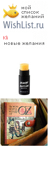 My Wishlist - kli