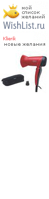My Wishlist - klierik
