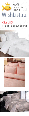 My Wishlist - klipsa85