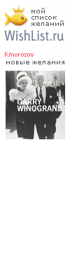 My Wishlist - kmorozov