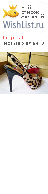 My Wishlist - knightcat