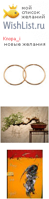 My Wishlist - knopa_i