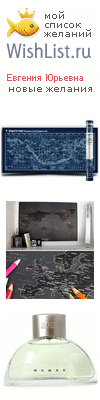 My Wishlist - knopka_alt