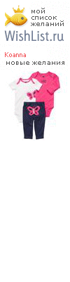 My Wishlist - koanna