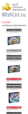 My Wishlist - kocheli
