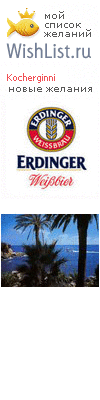 My Wishlist - kocherginni