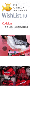 My Wishlist - kodeion