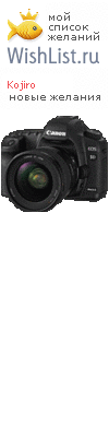 My Wishlist - kojiro