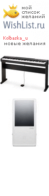 My Wishlist - kolbaska_u