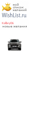 My Wishlist - kolibry06