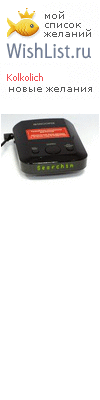 My Wishlist - kolkolich
