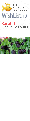 My Wishlist - komarik19