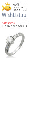 My Wishlist - komensha