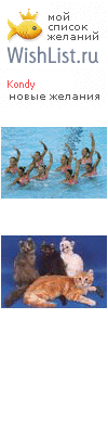 My Wishlist - kondy