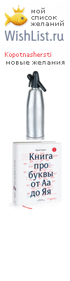My Wishlist - kopotnashersti
