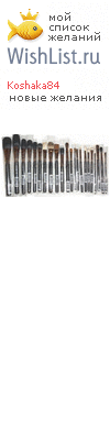 My Wishlist - koshaka84