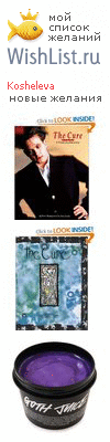 My Wishlist - kosheleva