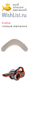My Wishlist - koskuz